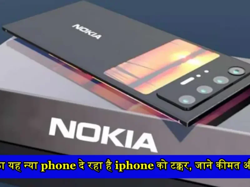 Nokia New Smartphone