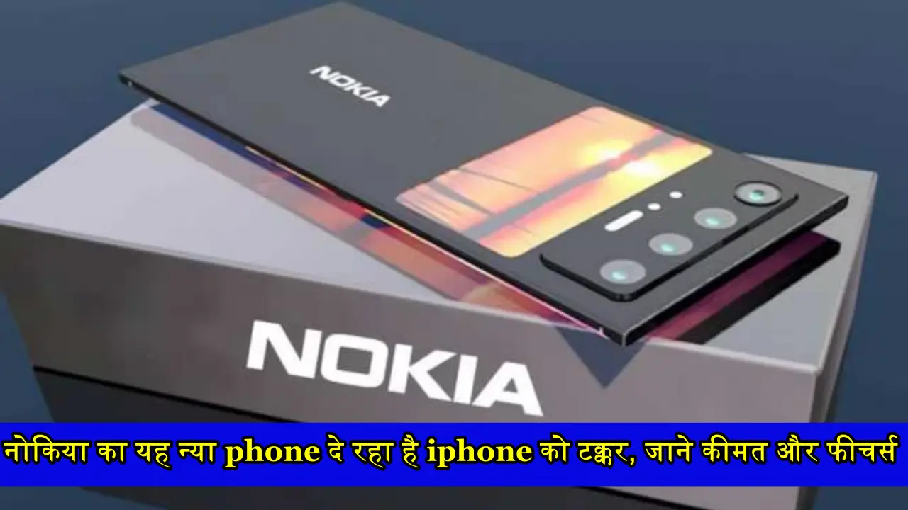 Nokia New Smartphone

