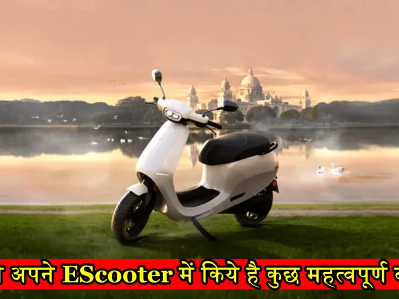 OLA E-Scooter Updates
