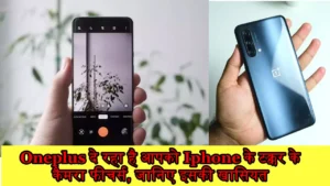 ONEPLUS Camera features