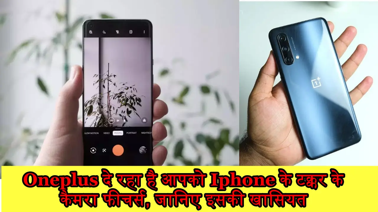 ONEPLUS Camera features