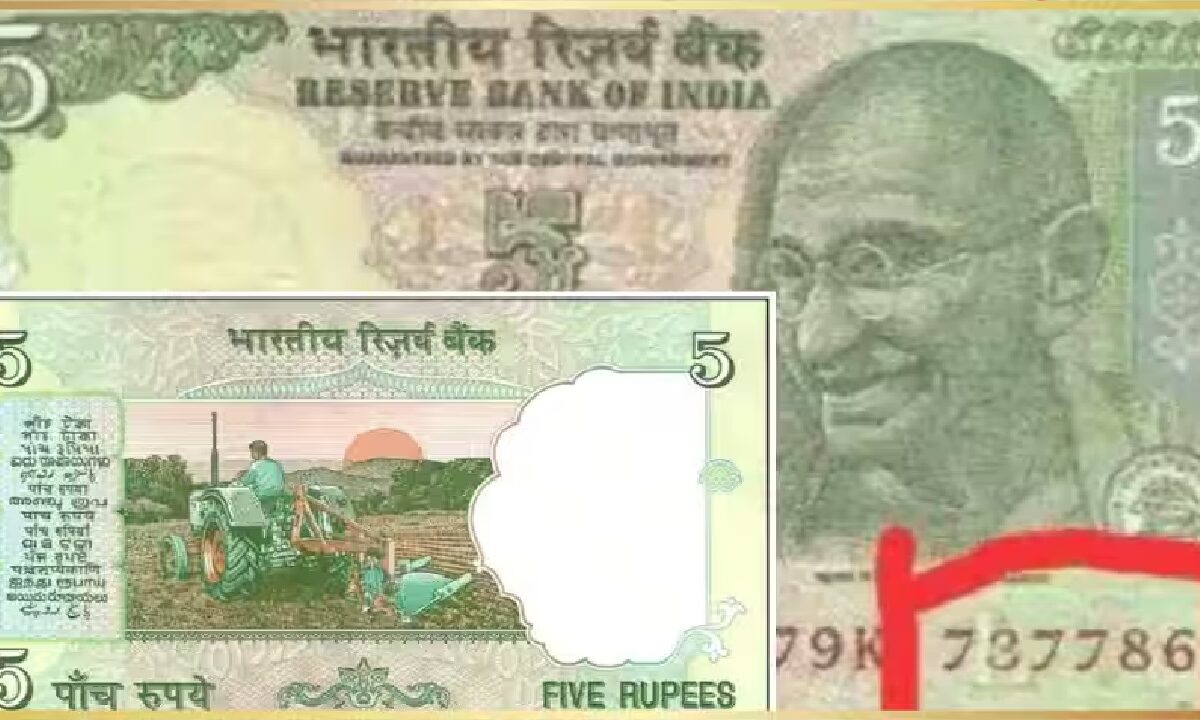 Old 5 Rupee Note
