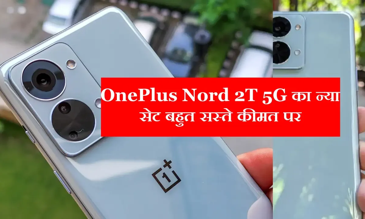 OnePlus Nord 2T 5G