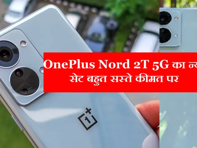 OnePlus Nord 2T 5G