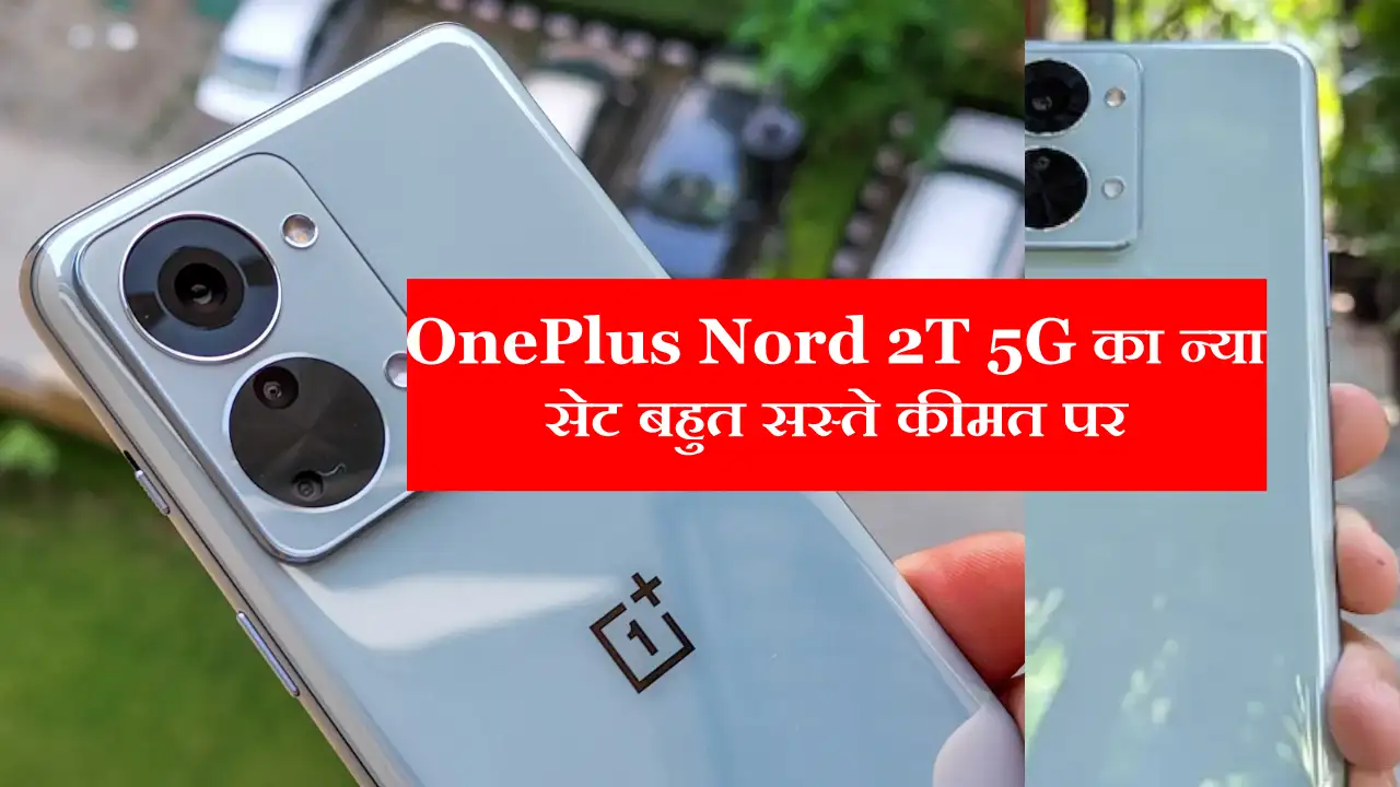 OnePlus Nord 2T 5G