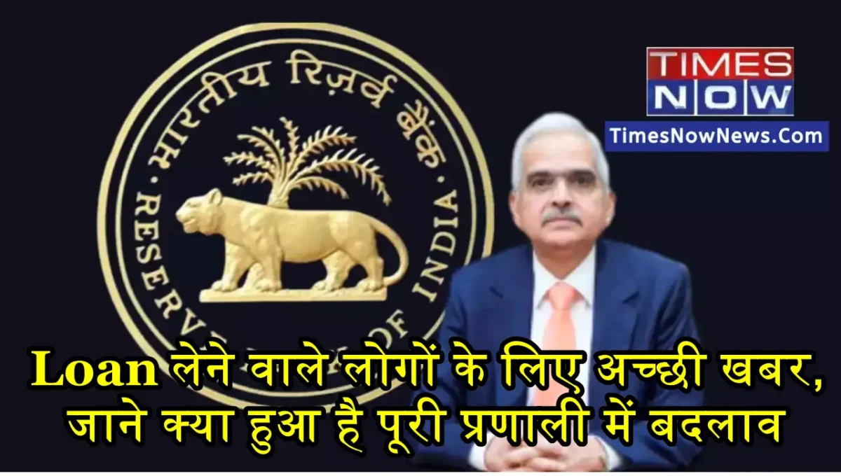 RBI MPC News