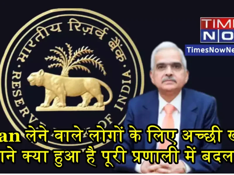 RBI MPC News