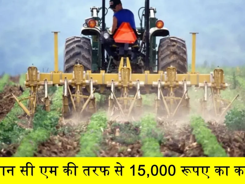 Rajasthan Kisan Mahotsav