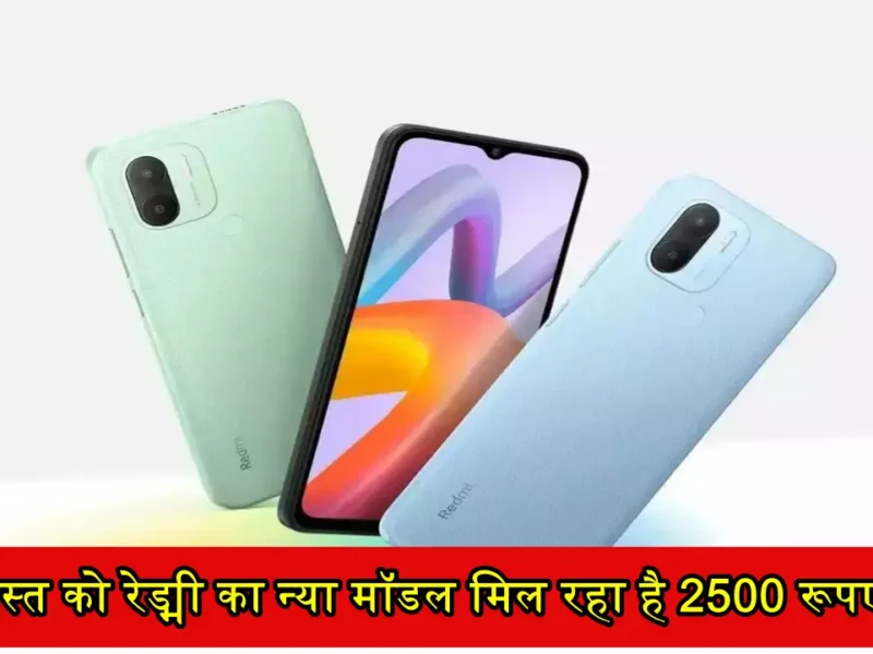 REdmi New Phone