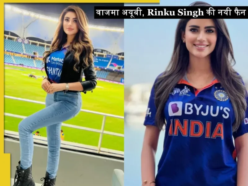 Rinku Singh Fans