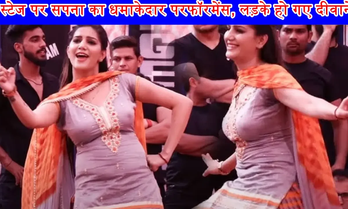 Sapna Chaudhary Dance