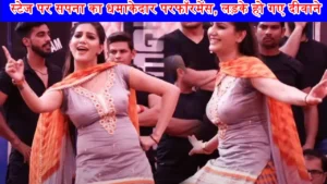 Sapna Chaudhary Dance