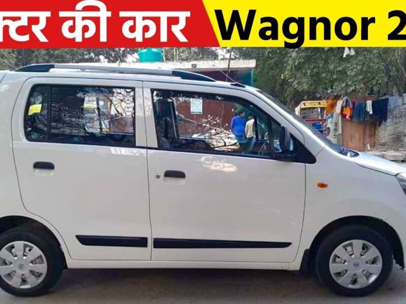 Second Hand Maruti WagonR