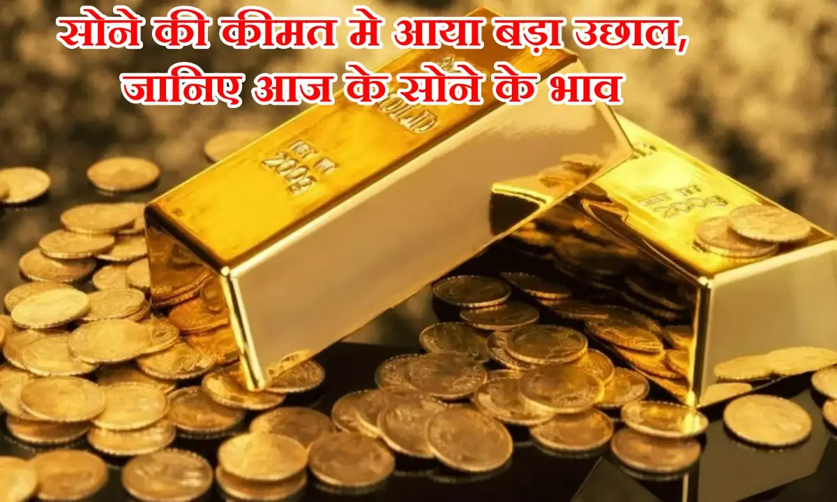 Today Gold Rate