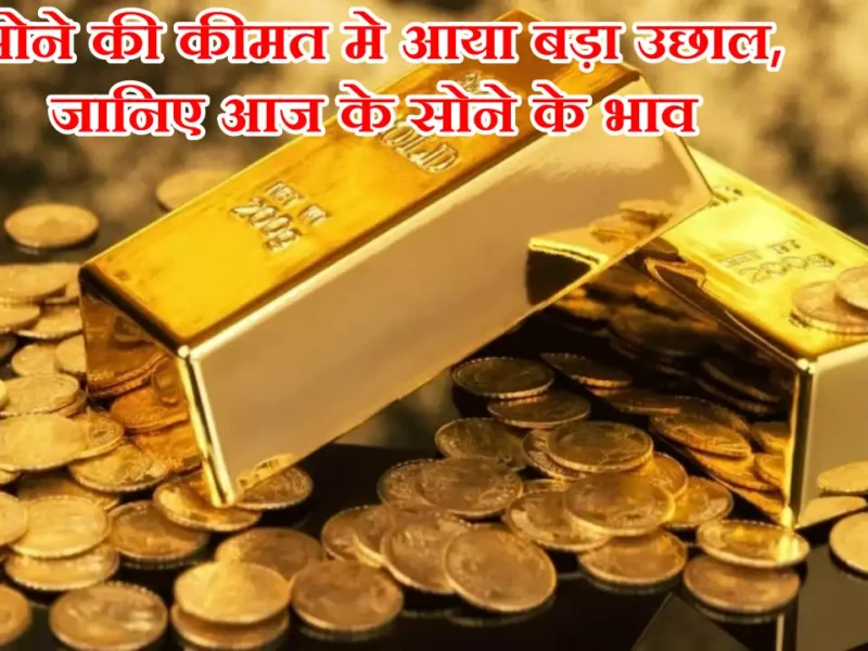 Today Gold Rate