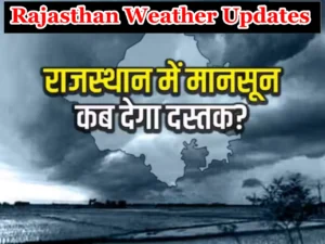 Today weather updates