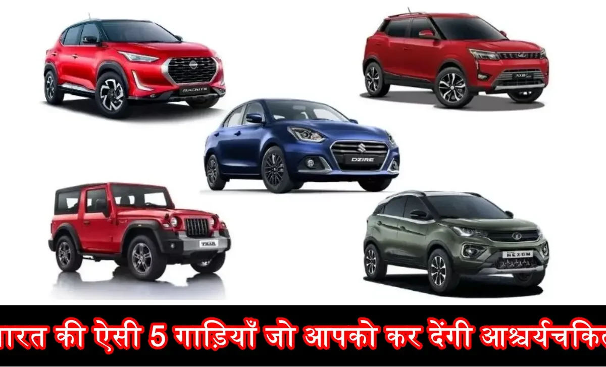 Top 5 Made-in-India Cars
