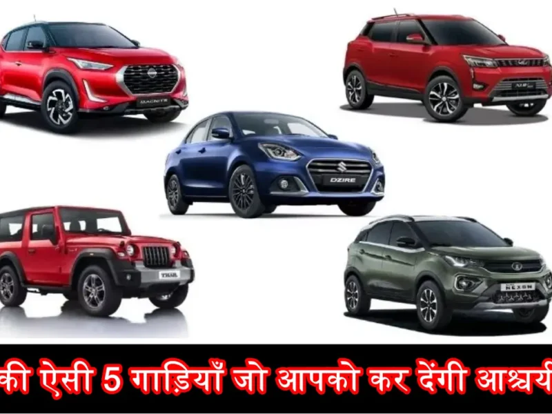 Top 5 Made-in-India Cars