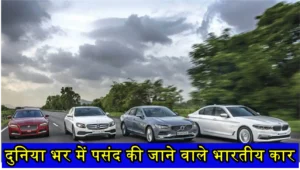Top 5 Made-in-India Cars