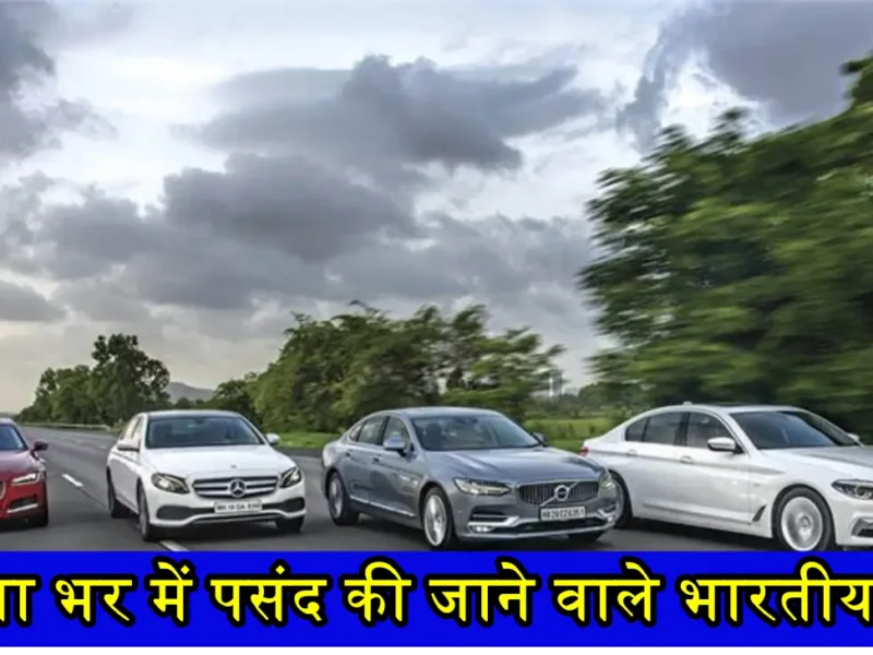 Top 5 Made-in-India Cars