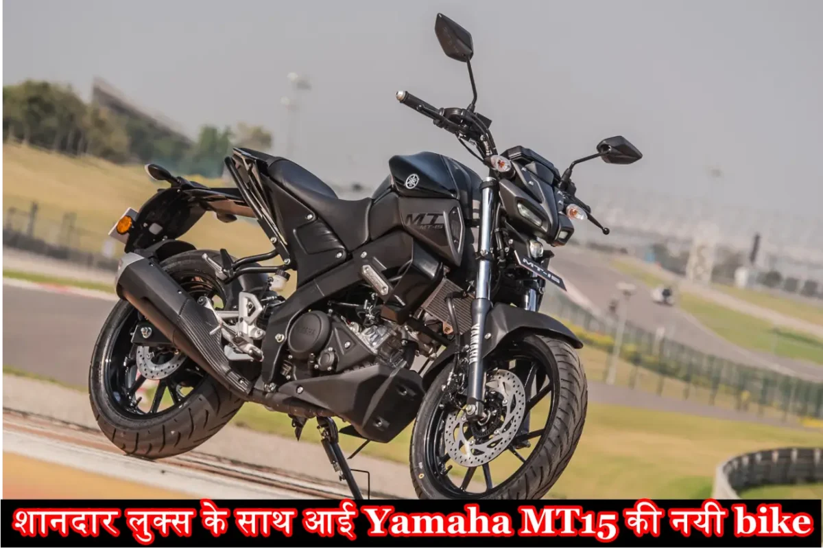 Yamaha MT15