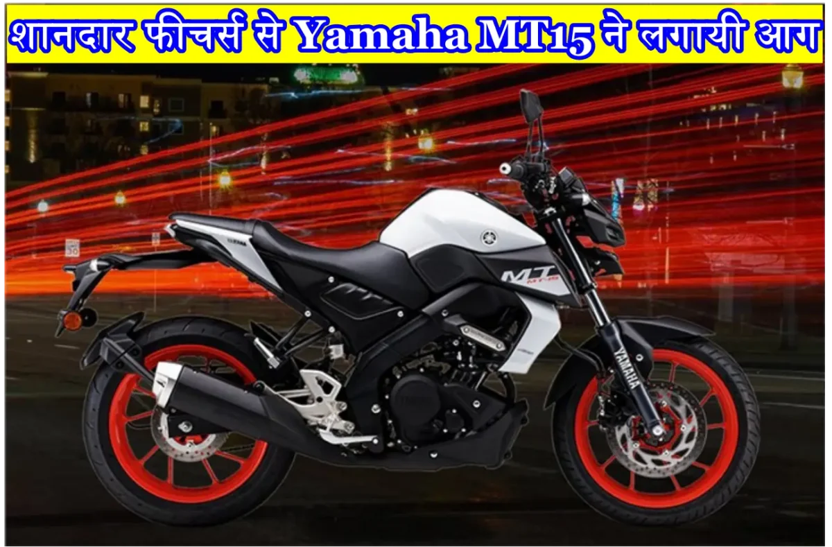 Yamaha MT15