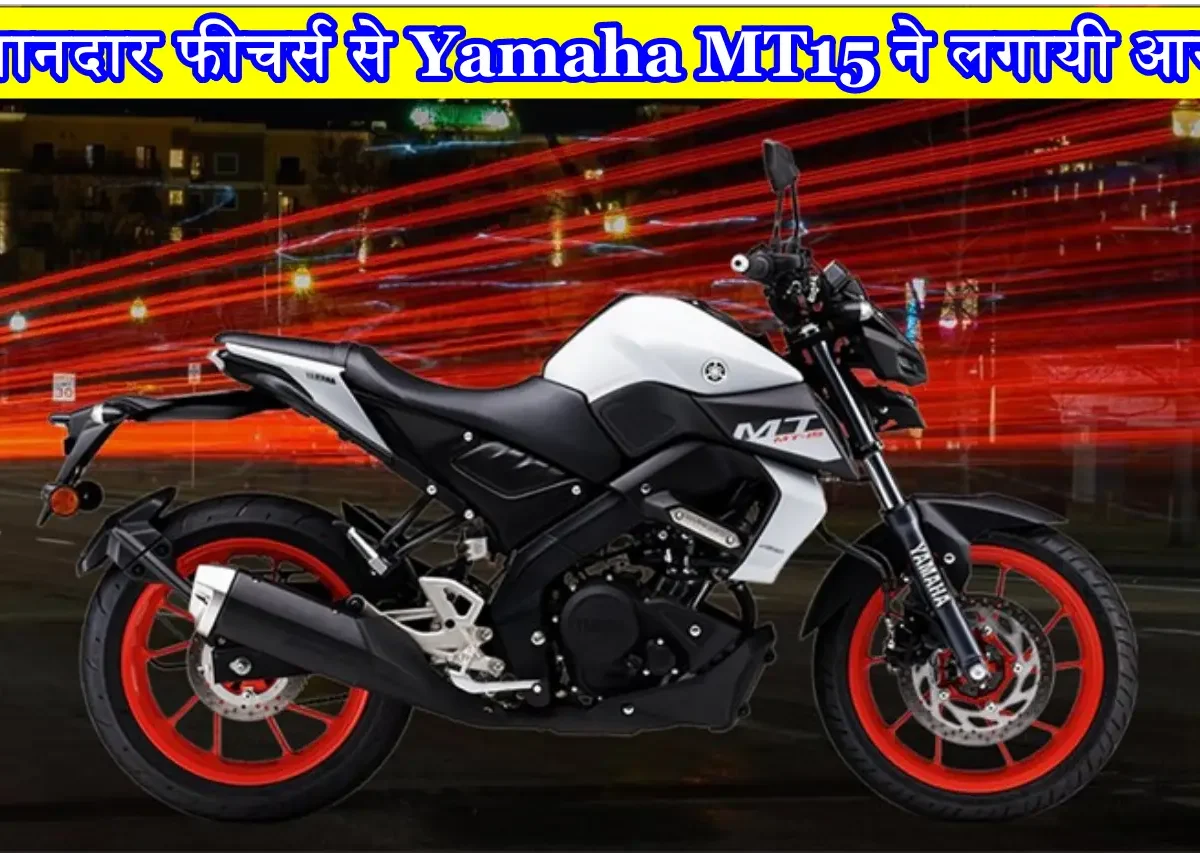 Yamaha MT15