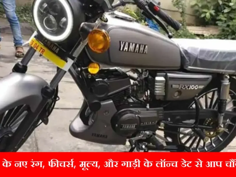 Yamaha RX100