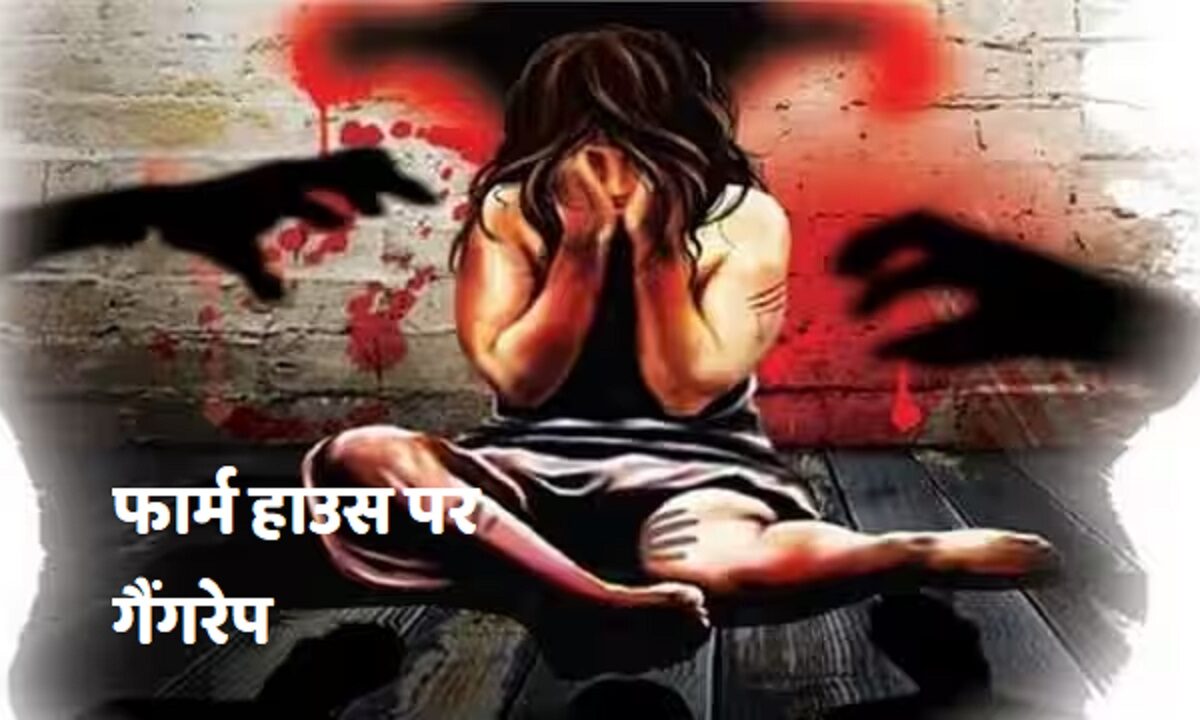 gangrape at farm house