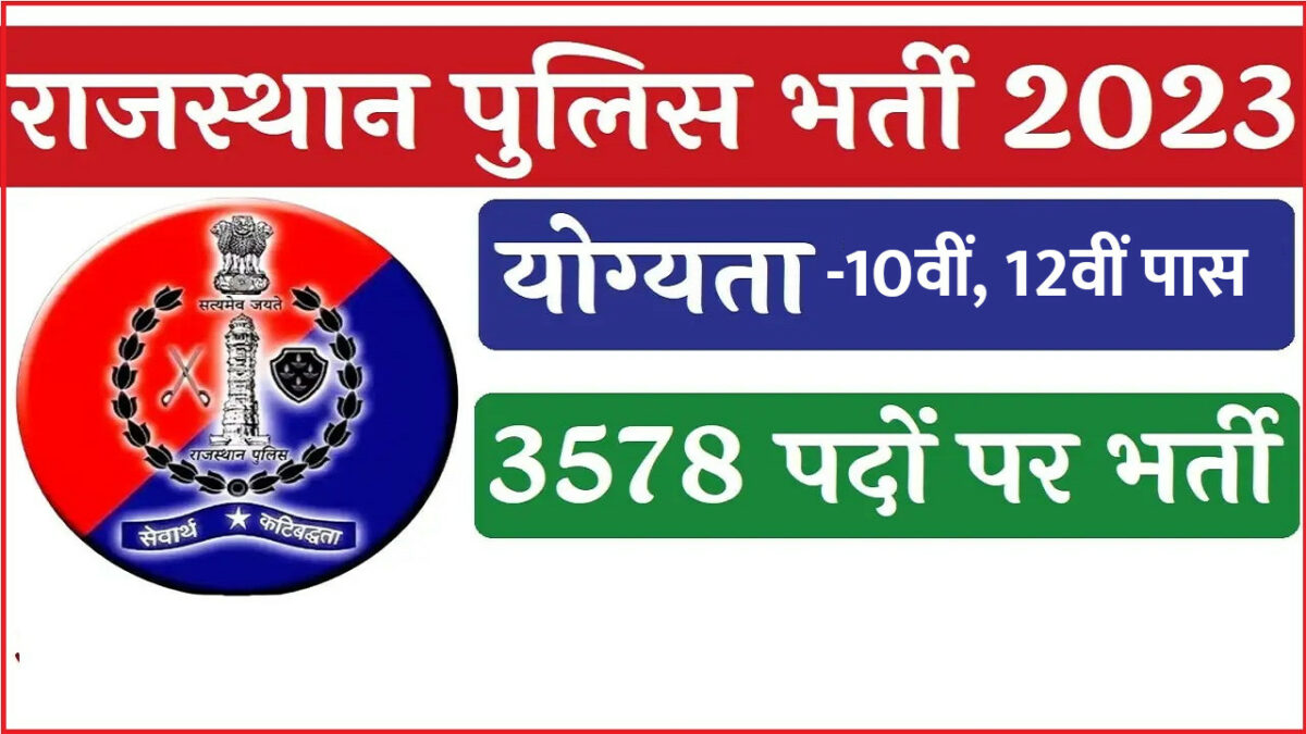 Rajasthan police constable recruitment 2023