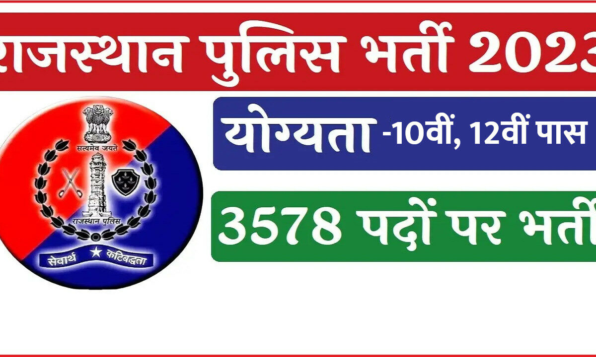Rajasthan police constable recruitment 2023
