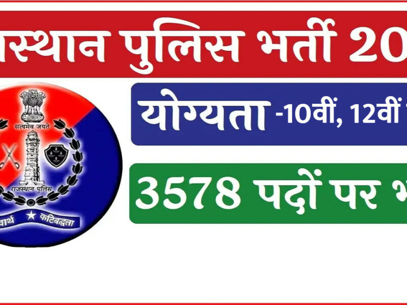 Rajasthan police constable recruitment 2023
