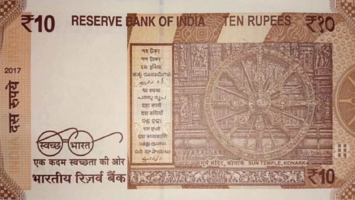 10 Rupee Note