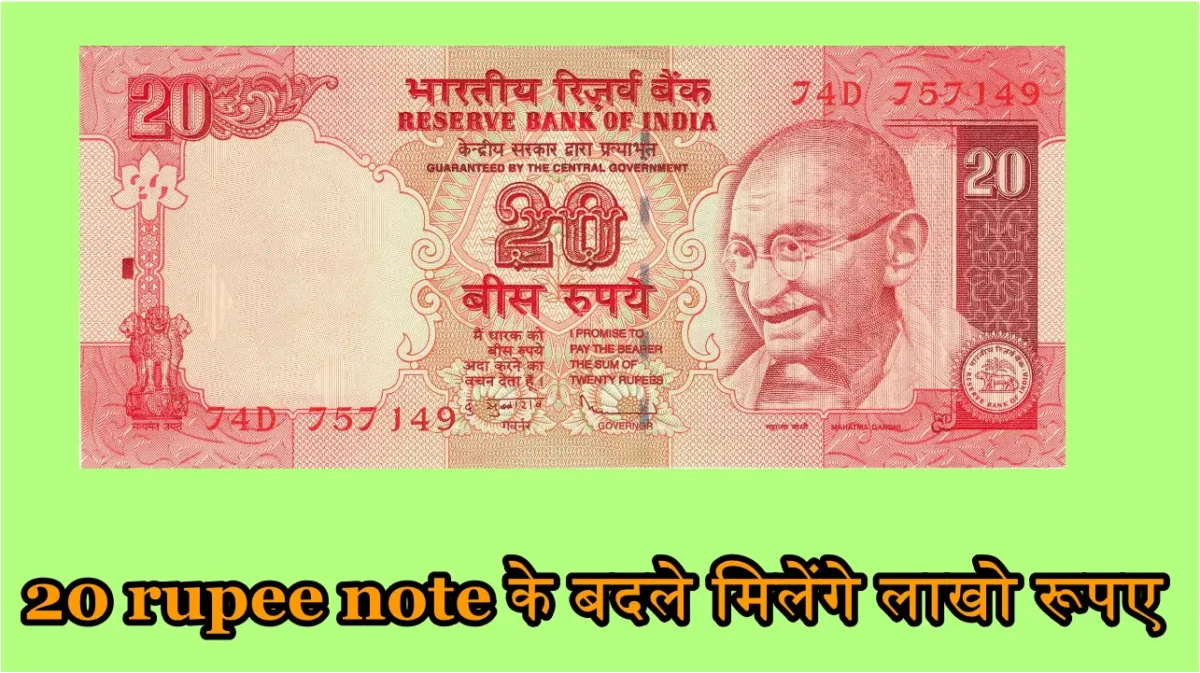 20 Rupee Old Note