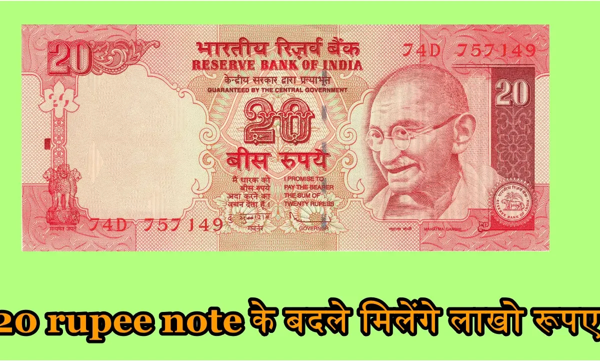 20 Rupee Old Note
