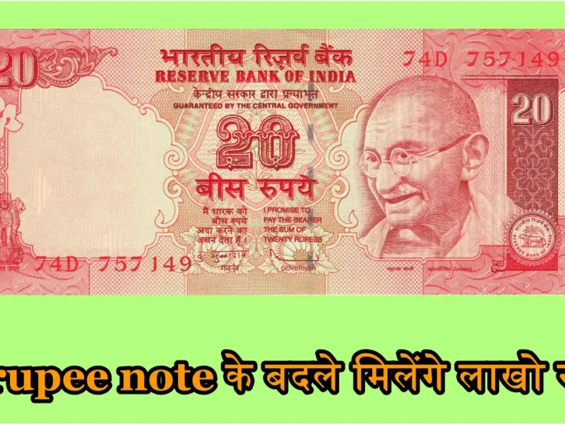 20 Rupee Old Note