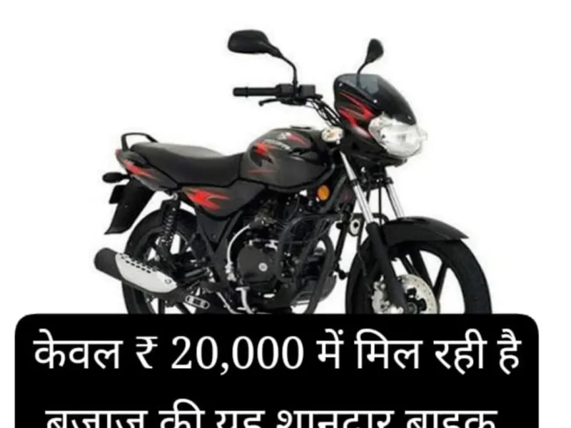 Bajaj Discover Bikes