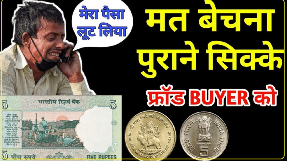 Be cautious while selling old coins and notes
