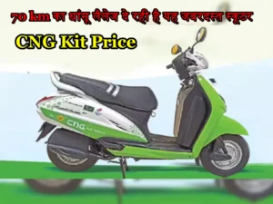 CNG Kit