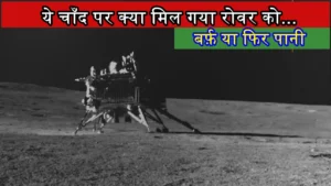Chandrayaan 3 Updates