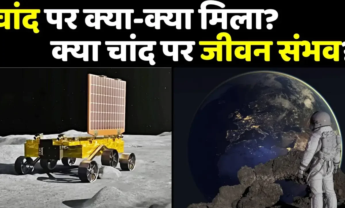 Chandrayaan 3 updates