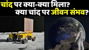 Chandrayaan 3 updates