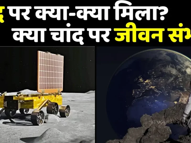 Chandrayaan 3 updates