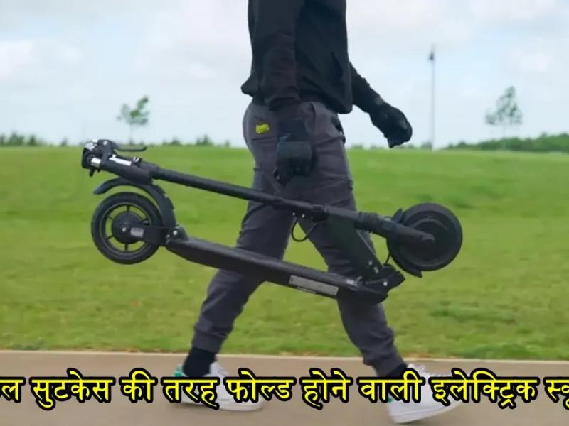 Foldable Electric Scooter