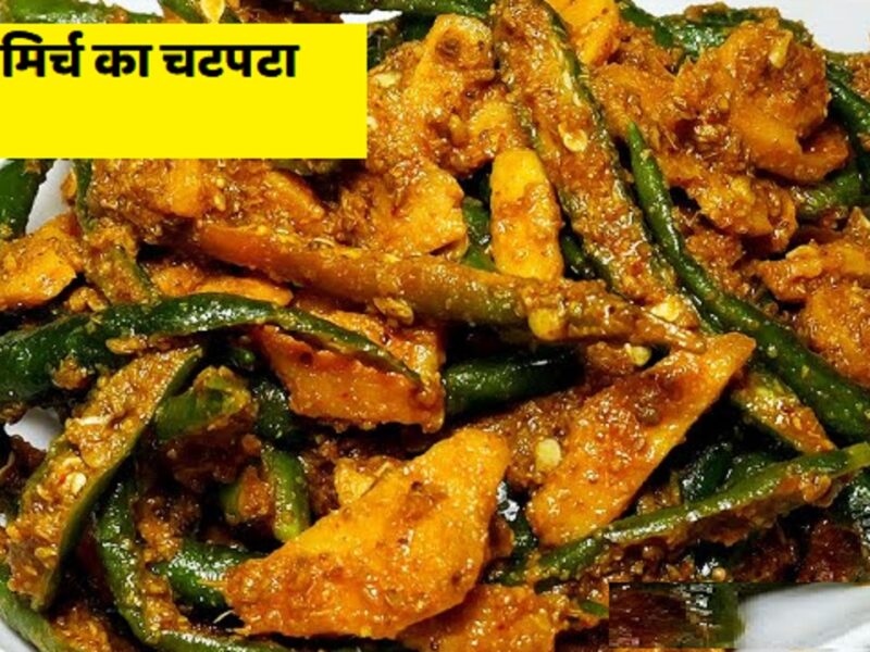 Ginger Green Chilli Pickle
