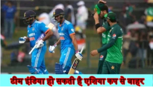 Ind vs PAK Asia Cup