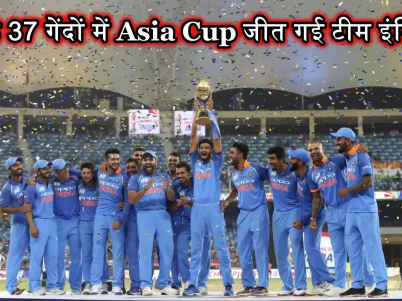 India win asia cup