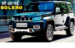 New Bolero Power Plus