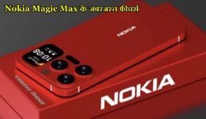 Nokia Magic Max