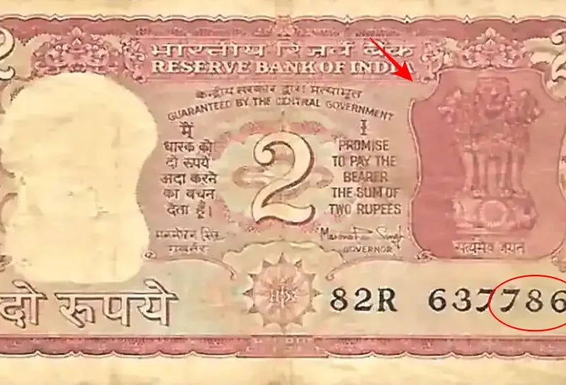 Old 2 rupee note